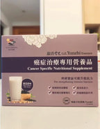 供應商現貨🌸維特健靈 盈活雲芝癌症治療專門營養品20包 | 預訂 逢星期一、三返倉執貨 其後約3-5個工作天寄出 娉婷貿易公司 Exquisite Beauty Trading Company
