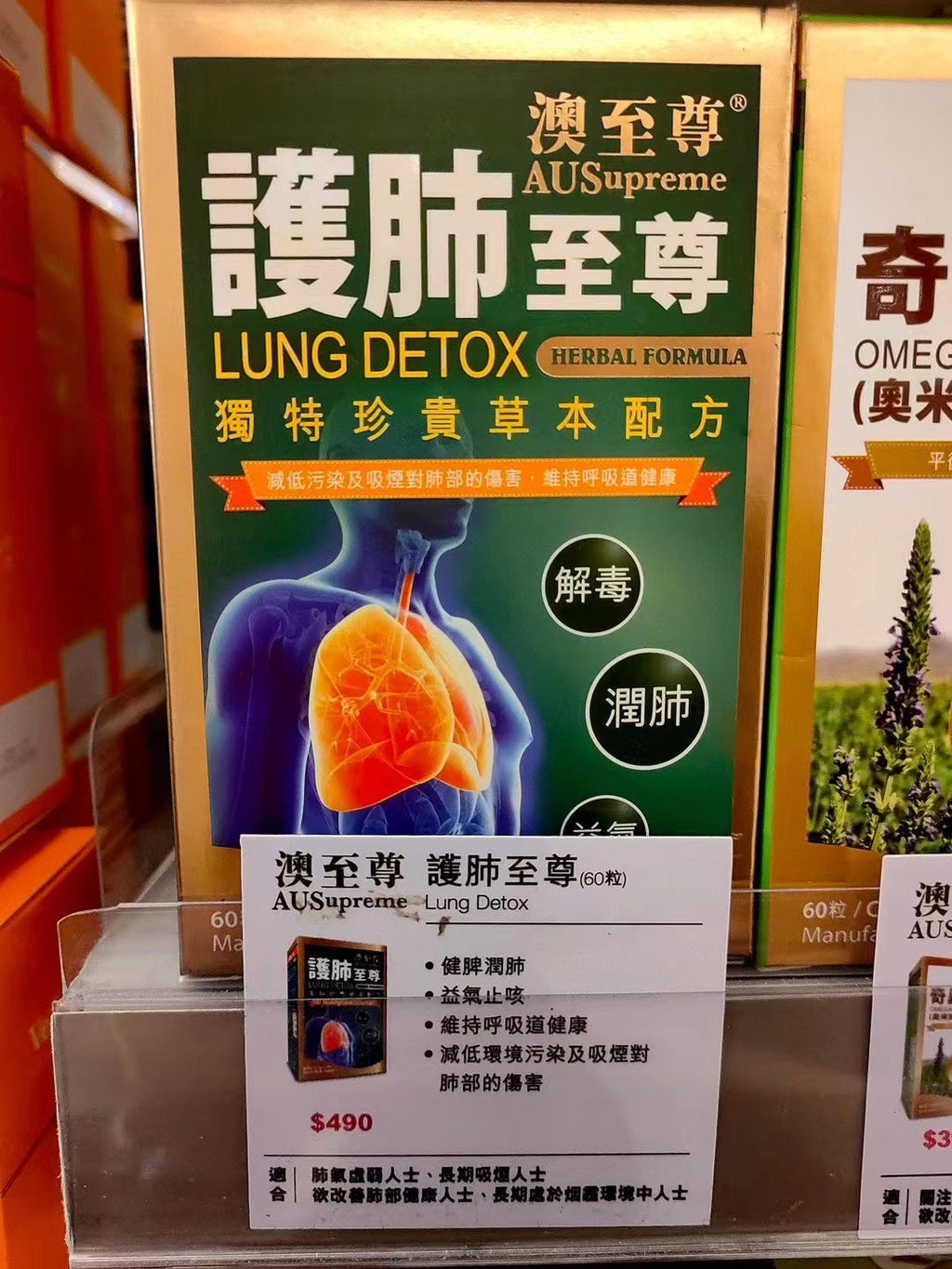 【24小時網站自助下單】🌸澳至尊護肺至尊60粒 | 預訂約1-2星期 娉婷貿易公司 Exquisite Beauty Trading Company