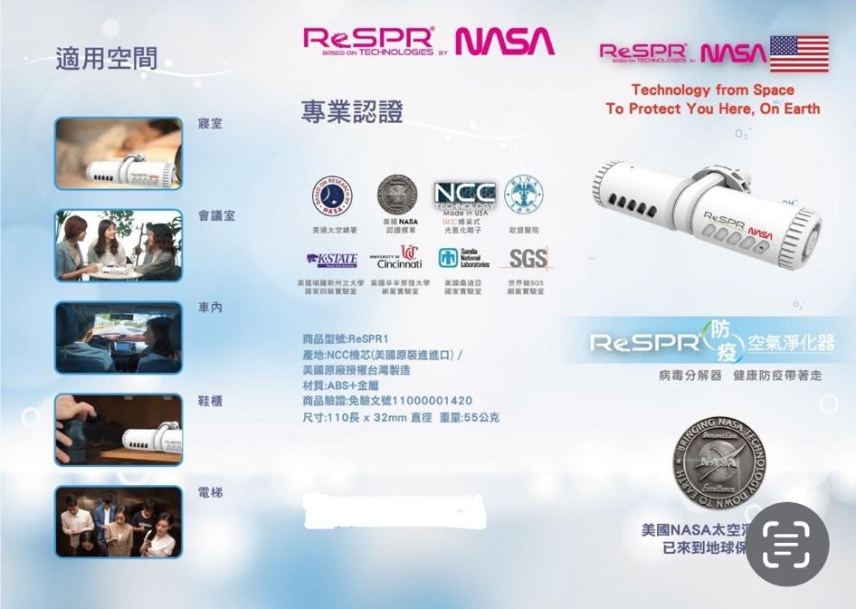 【24小時網站自助下單】🌸🪭新春團購活動🪭ReSPR iCAR® 車用空氣淨化器 | 預訂約4月初至中
