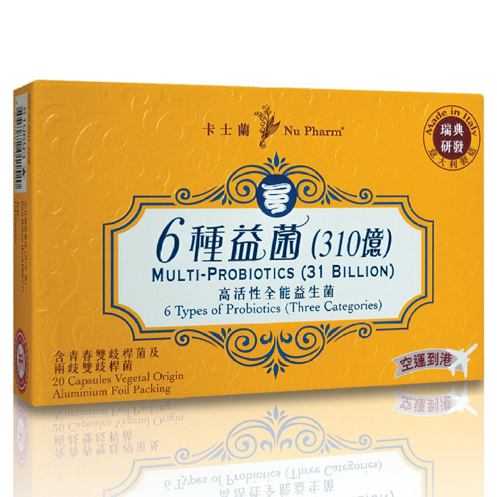 供應商現貨🌸🪭新品🪭卡士蘭 6種益菌 (310億)一盒20粒 | 預訂 逢星期一、三返倉執貨 其後約3-5個工作天寄出 娉婷貿易公司 Exquisite Beauty Trading Company
