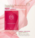 現貨🌸SMS - ECM醫美修復光纖面膜 1套5片 | 落單後約3-5個工作天寄出 娉婷貿易公司 Exquisite Beauty Trading Company