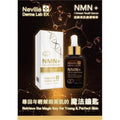 現貨🌸Neville Derma Lab EX NMN+ 逆齡美肌嫩膚精華30ml | 落單後約3-5個工作天寄出 娉婷貿易公司 Exquisite Beauty Trading Company