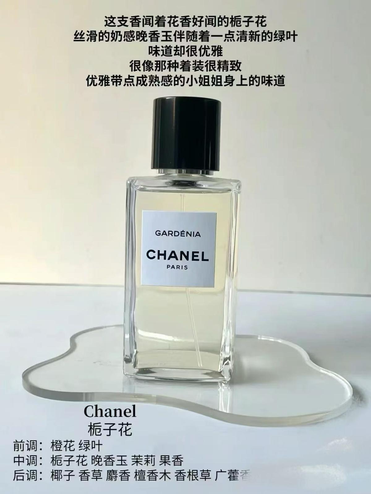 【24小時網站自助下單】現貨🌸免稅正品 Chanel 香奈兒珍藏梔子花香水35ml 簡裝 白盒 | 落單後約3-5個工作天寄出