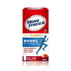 供應商現貨🌸🪭新品🪭Move Free益節UCII Collagen + 鈣雙效咀嚼丸 30粒 | 預訂 逢星期一、三返倉執貨 其後約3-5個工作天寄出 娉婷貿易公司 Exquisite Beauty Trading Company