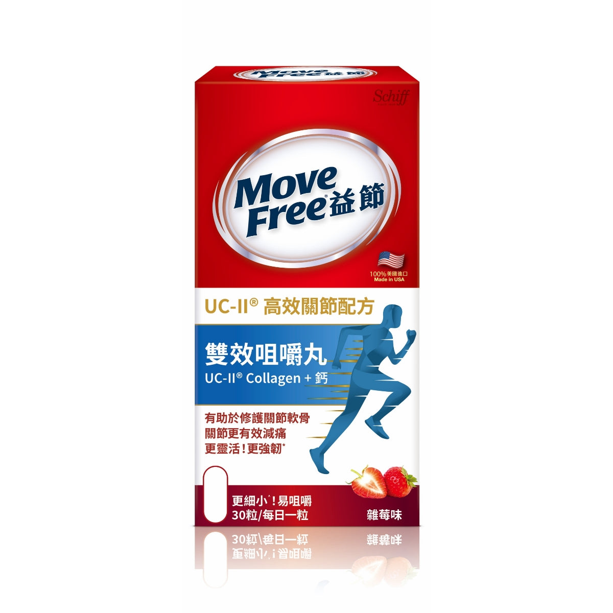 供應商現貨🌸🪭新品🪭Move Free益節UCII Collagen + 鈣雙效咀嚼丸 30粒 | 預訂 逢星期一、三返倉執貨 其後約3-5個工作天寄出 娉婷貿易公司 Exquisite Beauty Trading Company