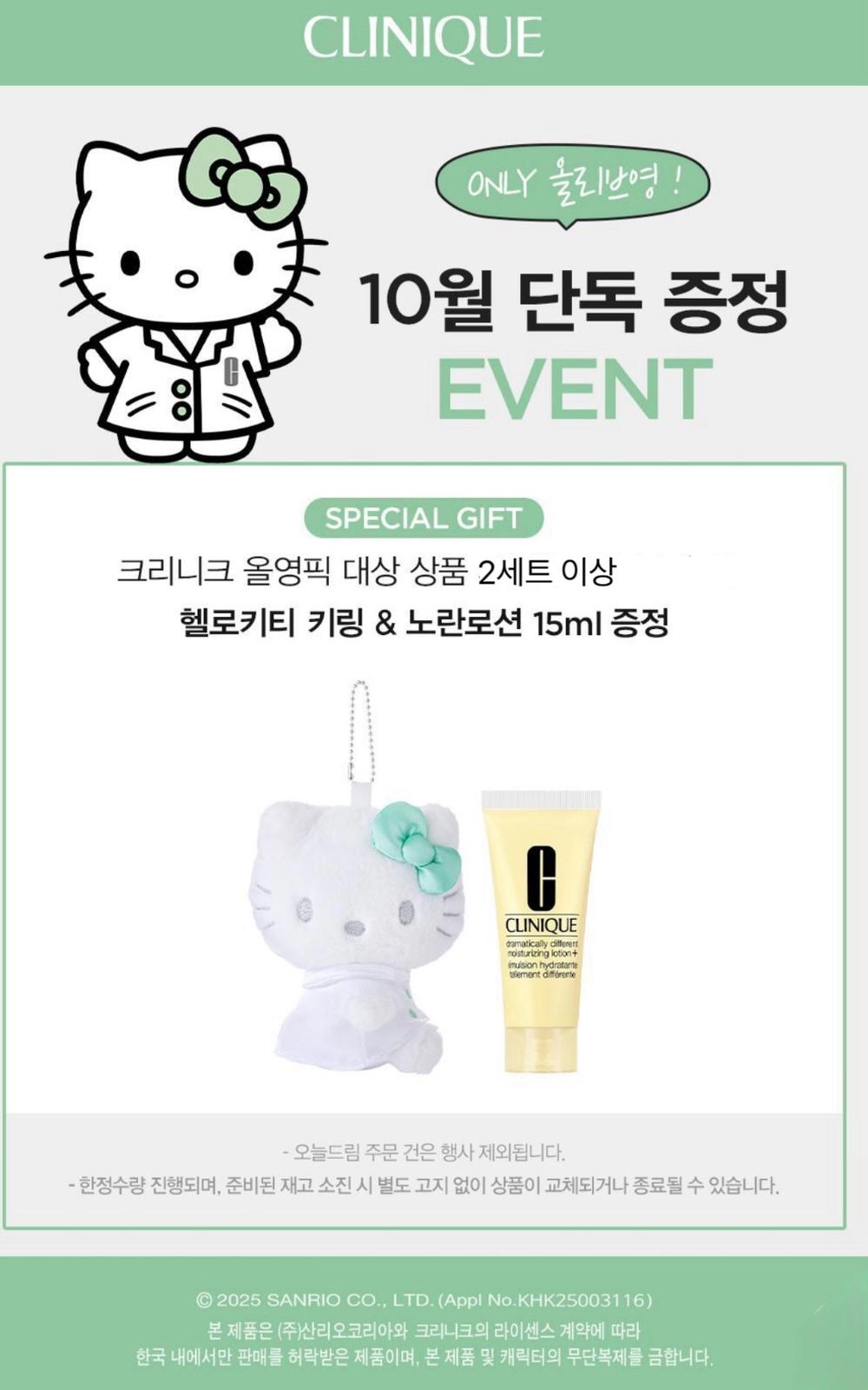 2025年10月30日截🌸🇰🇷𝓞𝓵𝓲𝓿𝓮 𝔂𝓸𝓾𝓷𝓰 𝓫𝓲𝓰 𝓼𝓪𝓵𝓮
Clinique 水潤煥彩精華30ml 買一送一(15ml*2) | 預訂約3-4星期