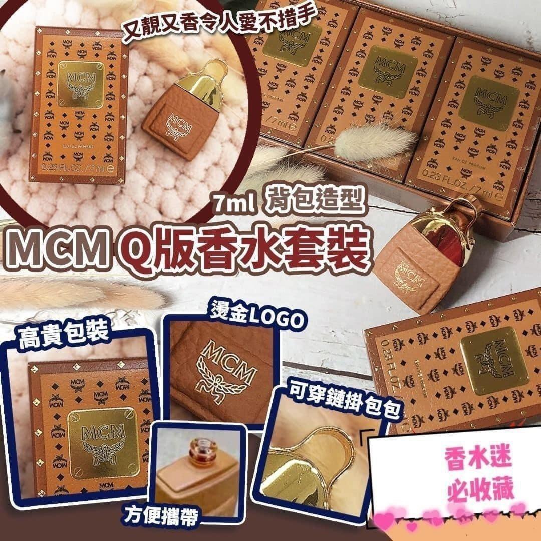 現貨80支🌸MCM背包造型Q版香水 7ml (韓免) | 落單後約5-7個工作天寄出