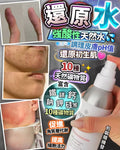 🌸還原水150ml | 預訂約2星期 娉婷貿易公司 Exquisite Beauty Trading Company