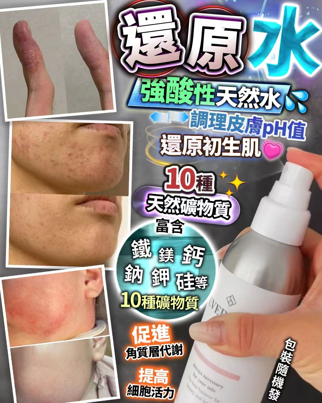 🌸還原水150ml | 預訂約2星期