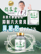 【24小時網站自助下單】售完即止🌸🛡️ 川御 褐藻靈 醫學級天然褐藻糖膠 60粒 | 預訂約1-2星期