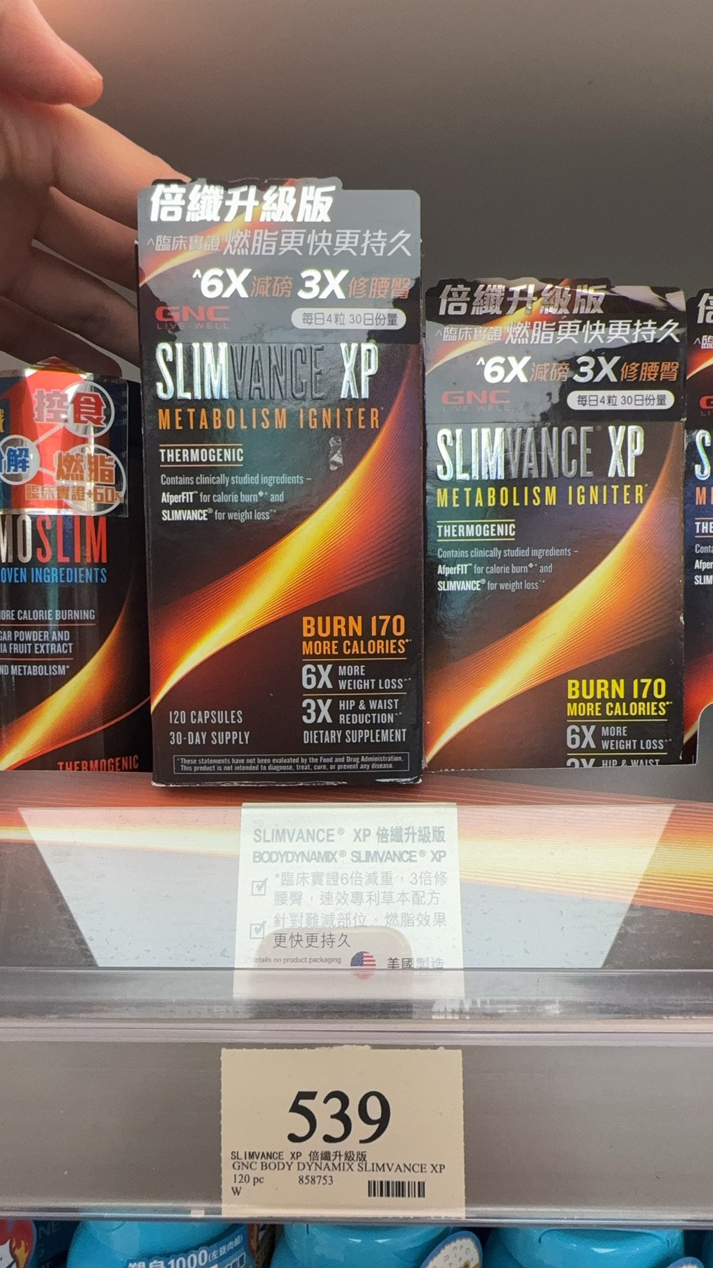 【24小時網站自助下單】 供應商現貨🌸GNC SLIMVANCE XP 倍纖升級版 120粒 | 預訂 逢星期一、三返倉執貨 執貨後約3-5個工作天寄出 娉婷貿易公司 Exquisite Beauty Trading Company