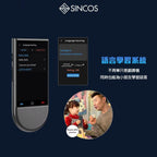 售完即止🌸SINCOS🇭🇰 S15-LTE 4G全網通智能AI多功能翻譯機🧑‍🎓 | 預訂約1-2星期