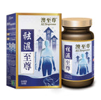 【24小時網站自助下單】🌸澳至尊祛濕至尊60粒 | 預訂約1-2星期 娉婷貿易公司 Exquisite Beauty Trading Company