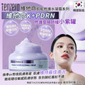 【24小時網站自助下單】現貨🌸韓國TENZERO維他命肌能修護水凝霜-維他命K紫100g | 落單後約3-5個工作天寄出 娉婷貿易公司 Exquisite Beauty Trading Company