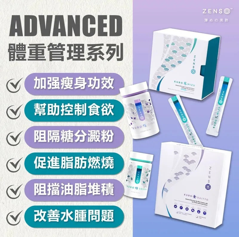 🌸ZENSO最強瘦身計劃(3種配套2款口味可選)|一個配套 4種產品|體重下降|天然成份|30天減重 | 預訂約3星期