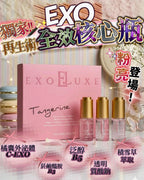 【24小時網站自助下單】現貨🌸EXO核心瓶(1盒3支) | 落單後約3-5個工作天寄出 娉婷貿易公司 Exquisite Beauty Trading Company