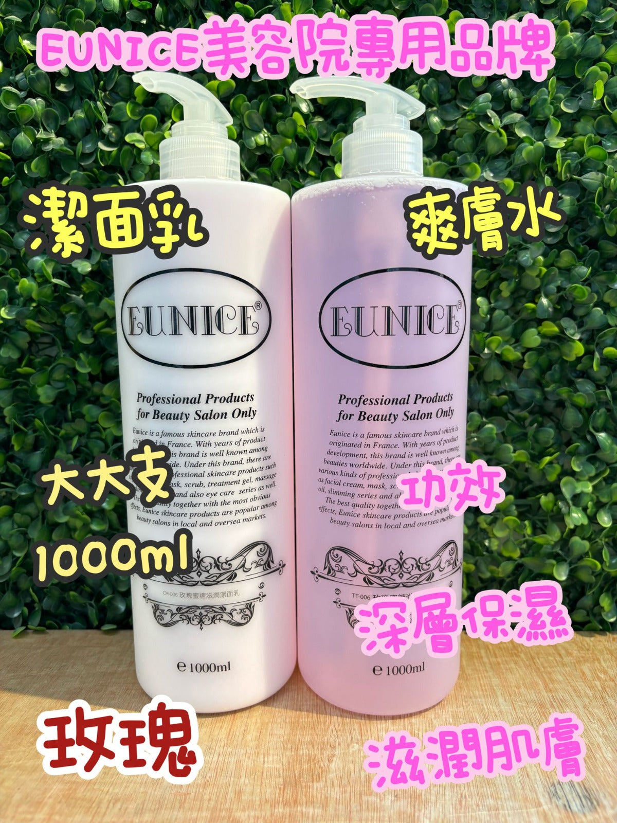 現貨🌸法國Eunice潔面乳 爽膚水系列 | 落單後約3-5個工作天寄出
