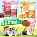 🌸馬來西亞🇲🇾TIGERUS®️ 🐯 TIGGY虎乳芝咀嚼片系列 | 預訂約5月中至尾 [價錢包順豐,結帳時揀順豐到付即可,供應商會包運費寄出] 娉婷貿易公司 Exquisite Beauty Trading Company