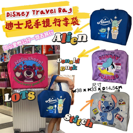 7/12截🌸🌈Disney 旅行袋Travel Bag✨💫聖誕抽獎禮物🎁之選 | 預訂約12月中至尾