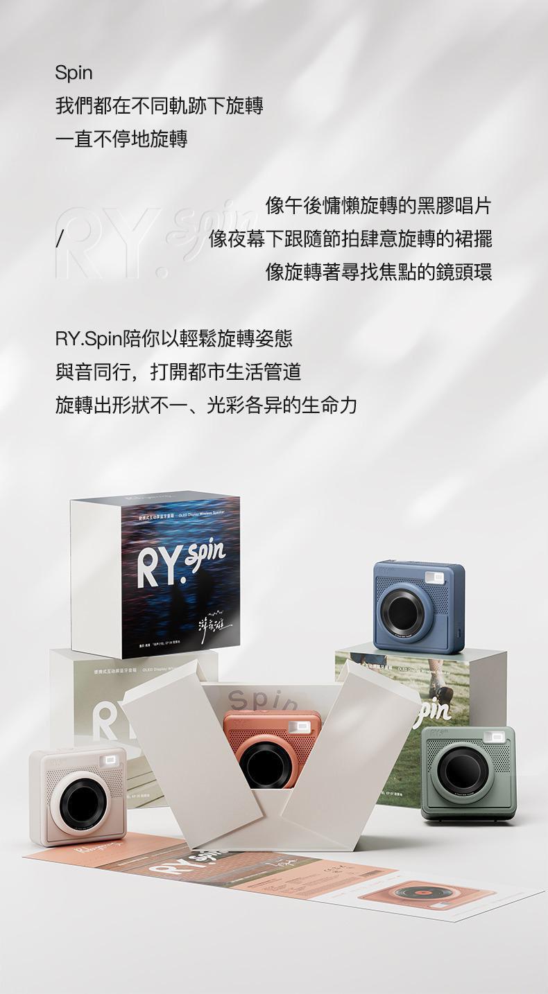 🌸香港行貨🇭🇰｜12個月保養👍🏻Rubyoung RY.Spin 氛圍小圓屏藍芽音箱 | 預訂約1-2星期