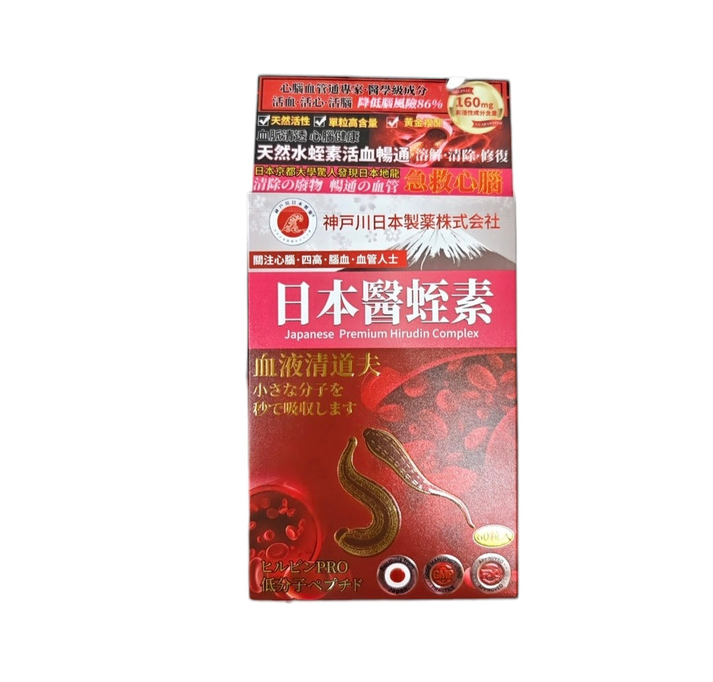 【24小時網站自助下單】供應商現貨🌸❣️神戶川日本醫蛭素60粒❣️ | 預訂 逢星期一、三返倉執貨 其後約3-5個工作天寄出 娉婷貿易公司 Exquisite Beauty Trading Company