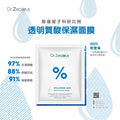 現貨🌸Dr.Zealous HYALURONIC ACID MOISTURIZING MASK 透明質酸保濕面膜 1套 5片 | 落單後約3-5個工作天寄出