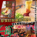 🌸日本一蘭拉麵 - 博多細麵直條麵 (5食入/1盒) | 預訂約1月中至尾 娉婷貿易公司 Exquisite Beauty Trading Company