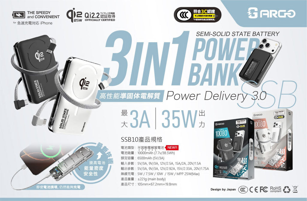 31/10截🌸🔥🔥 Argo新款 SSB10 🔥🔥
Qi2.2 35w Power bank *重磅登場* | 預訂約3-4星期