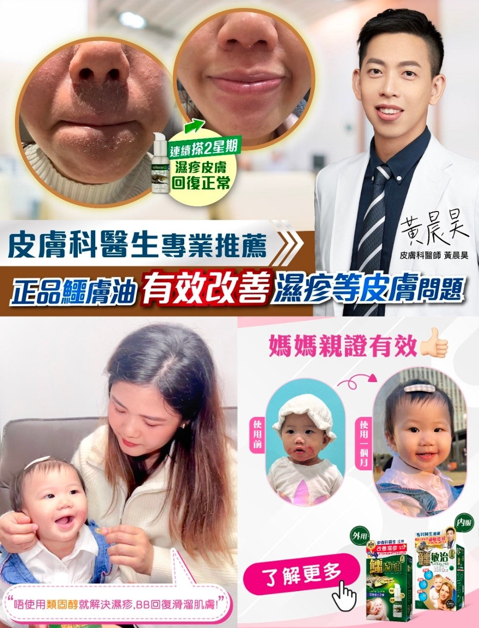 【24小時網站自助下單】供應商現貨🌸🐊Herb Standard正品藥業-鱷膚油 50ml🐊 | 預訂 逢星期一、三返倉執貨 其後約3-5個工作天寄出