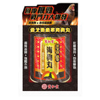 【24小時網站自助下單】 🌸新品 Po Wo Tong寶和堂金戈勁蟲草海狗丸 30包 | 預訂約1-2星期 娉婷貿易公司 Exquisite Beauty Trading Company