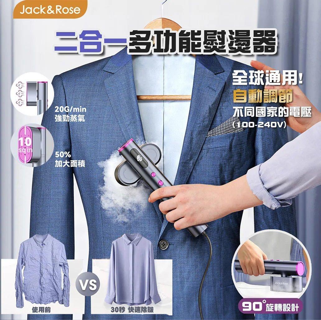 2026年1月15日截🌸🧧新年 x 🧼清潔 2合1寬壓掛燙器 - KALO | 預訂約3-4星期