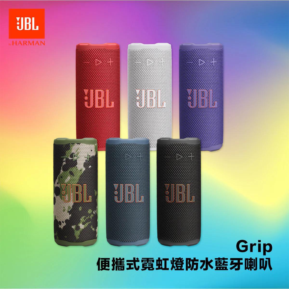 🌸香港行貨 一年保養 JBL - Grip 便攜式霓虹燈防水藍牙喇叭 | 預訂約2星期