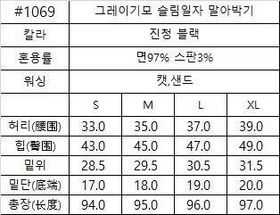 8/12截🌸韓國🇰🇷直送Howluk❄️冬季-全彈小直筒褲<灰色厚絨★No.1069 | 預訂約1月中至尾