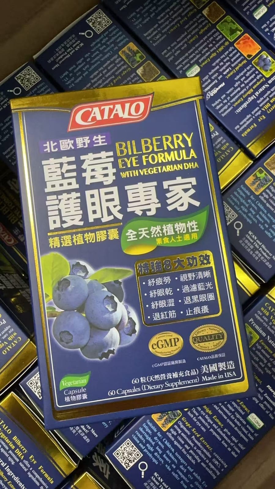 供應商現貨🌸香港專櫃 新版 Catalo家得路藍莓護眼專家60粒 | 預訂 逢星期一，三返倉執貨 其後約3-5個工作天寄出
