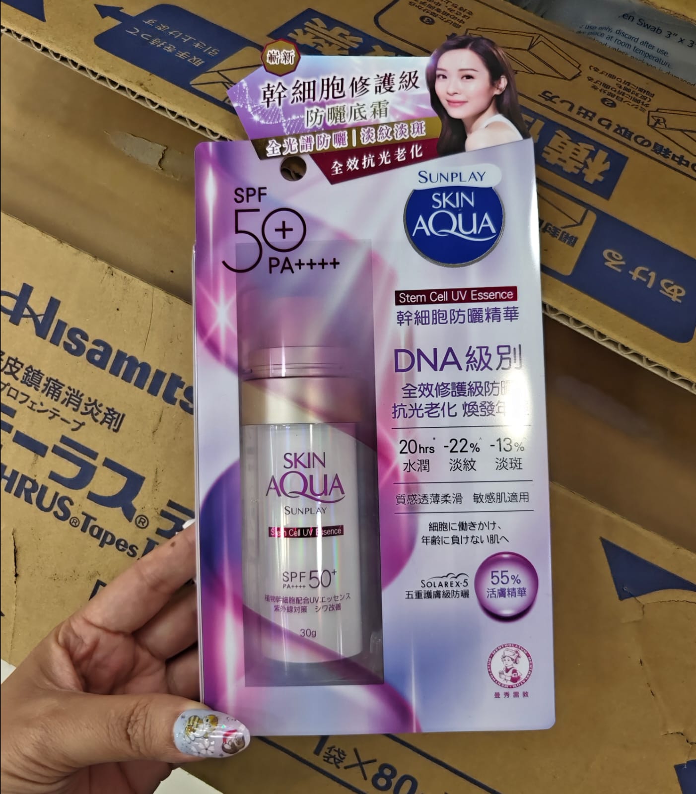 供應商現貨🌸Skin Aqua幹細胞防曬精華 | 預訂 逢星期一、三返倉執貨 其後約3-5個工作天寄出