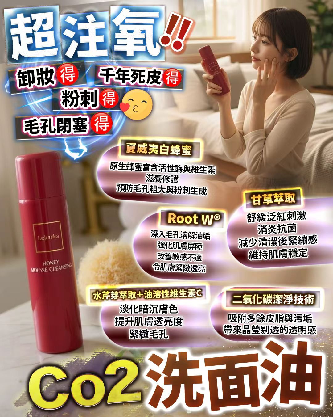 🌸co2洗面油 | 預訂約2星期 娉婷貿易公司 Exquisite Beauty Trading Company