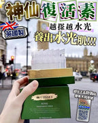 🌸神仙復活液 1盒30支 | 預訂約2星期 娉婷貿易公司 Exquisite Beauty Trading Company