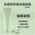 🌸韓國🇰🇷Abib 魚腥草舒緩保濕面霜 30ml | 預訂約2星期 娉婷貿易公司 Exquisite Beauty Trading Company