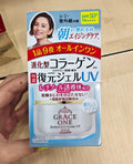 ‼️只有50個‼️供應商現貨🌸❤️‍🔥優惠快閃❤️‍🔥日本版Grace One亮白防曬凝露 100g | 預訂 逢星期一、三返倉執貨 其後約3-5個工作天寄出