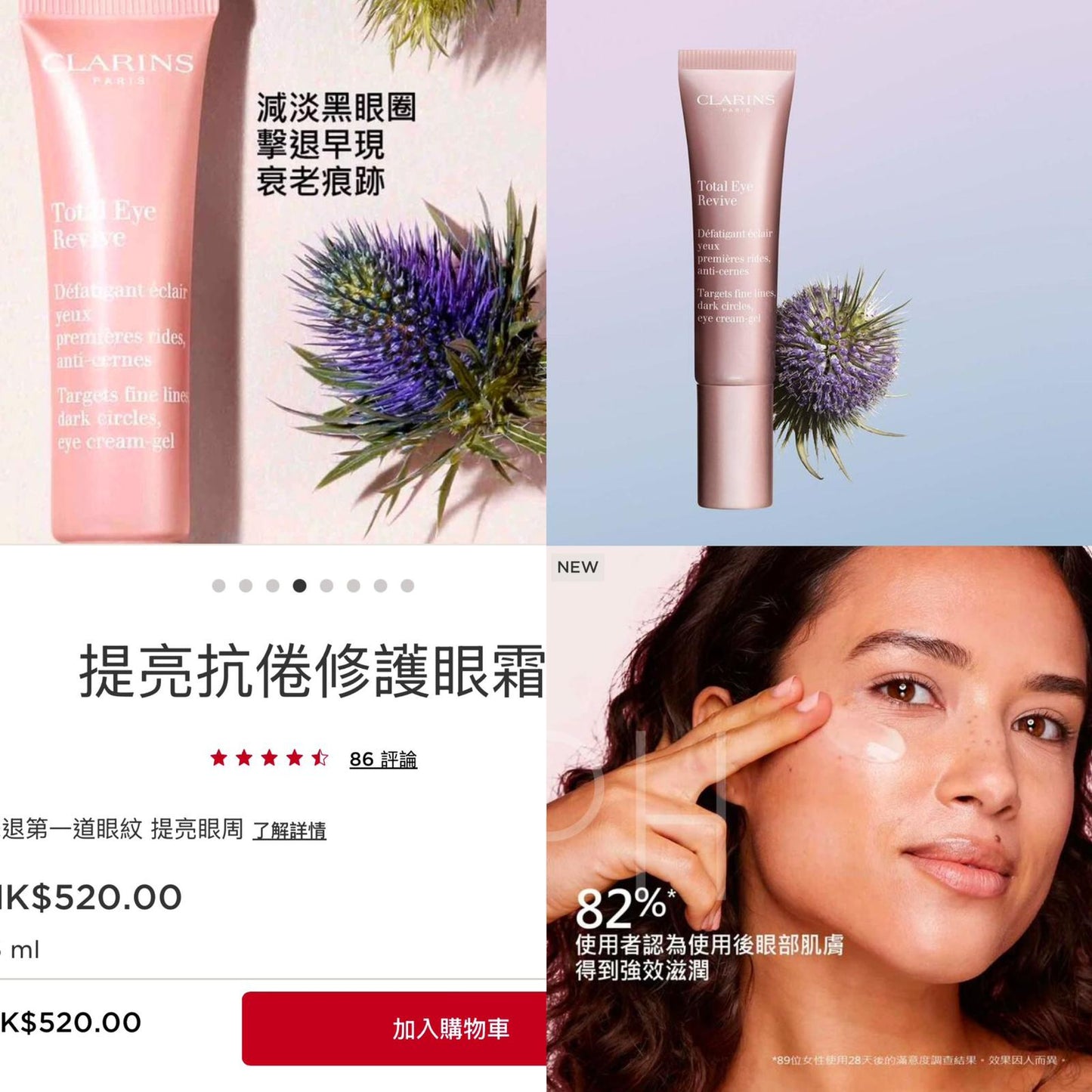 ✅返300支🌸🇫🇷Clarins Multi-Active Yeux嬌韻詩多元賦活眼霜 7ml (免稅貨) | 預訂約12月尾至1月初