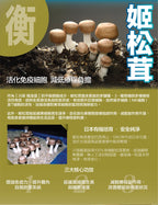 【24小時網站自助下單】售完即止🌸🛡️ 川御 褐藻靈 醫學級天然褐藻糖膠 60粒 | 預訂約1-2星期