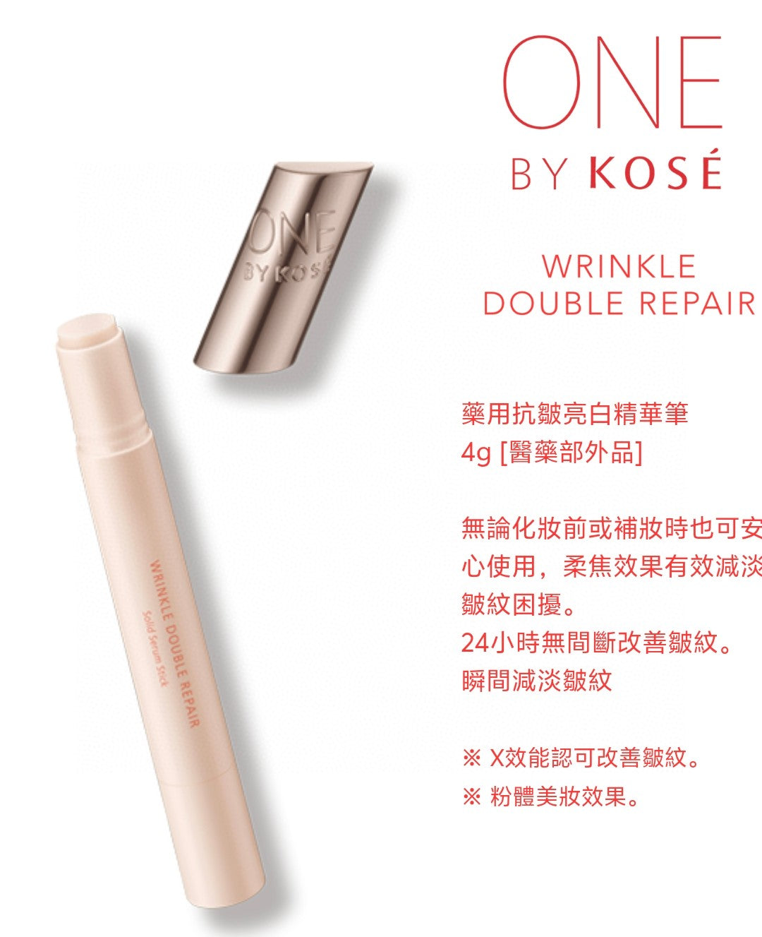 供應商現貨🌸❤️‍🔥品牌聖誕優惠❤️‍🔥kose高絲膏狀眼霜 抗皺精華4g | 預訂 逢星期一、三返倉執貨 其後約3-5個工作天寄出