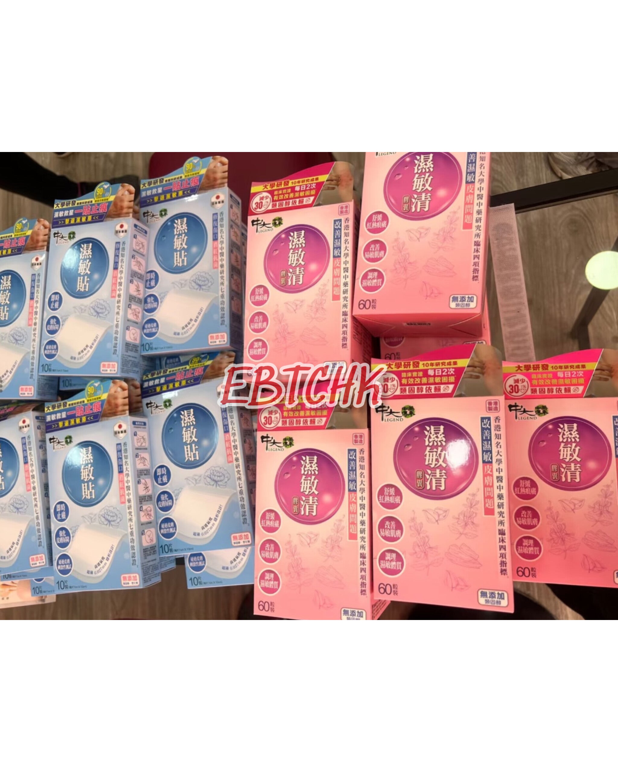 供應商現貨🌸御藥堂中大傳承濕敏清膠囊60粒 | 預訂 逢星期一、三返倉執貨 其後約3-5個工作天寄出 娉婷貿易公司 Exquisite Beauty Trading Company
