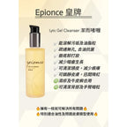 In Stock🌸Epionce Lytic Gel Cleanser (170ml) | Ships in approximately 3-5 business days after ordering