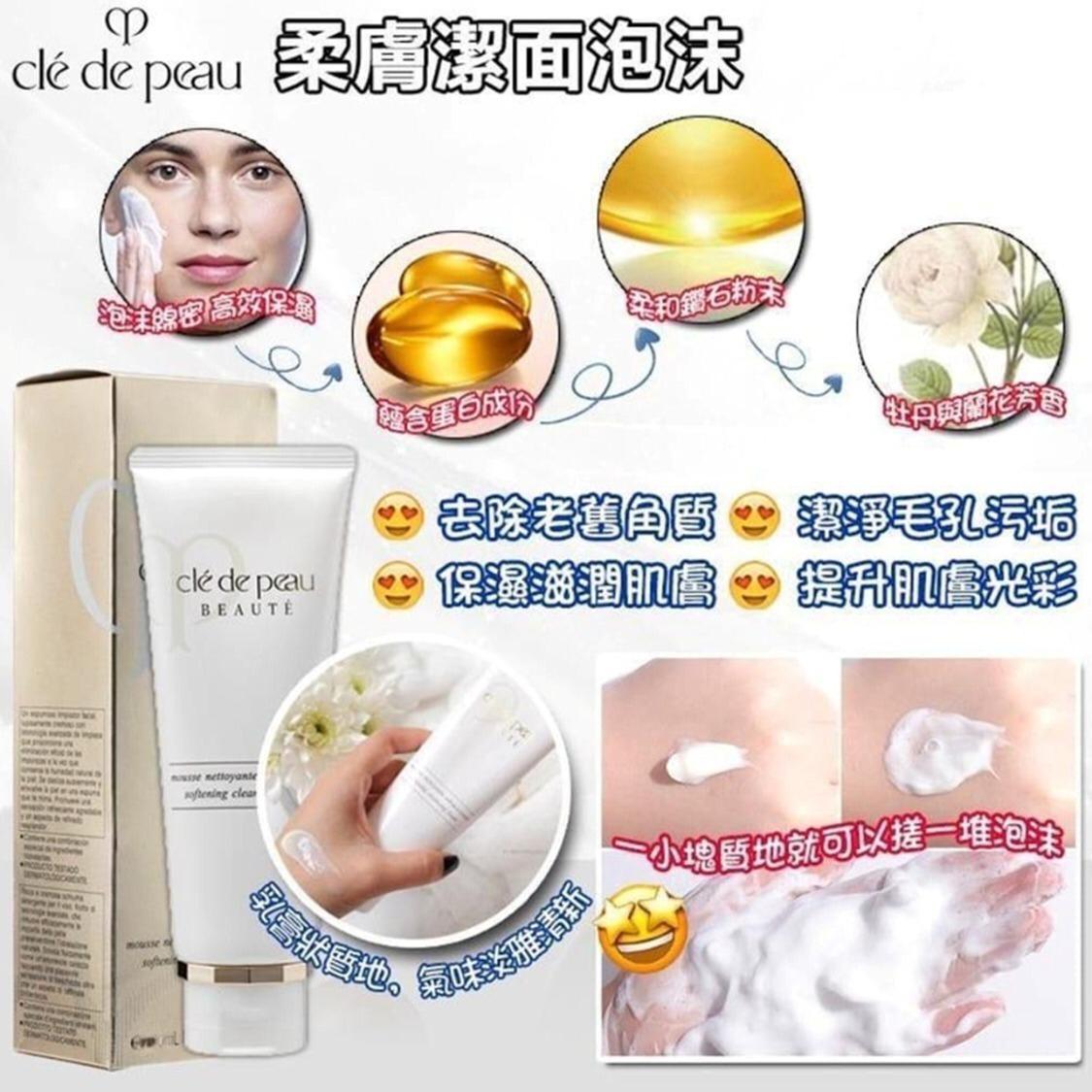 18/12截💫日本製🇯🇵Cle De Peau CDP 鉑鑽淨膚潔面泡沫洗面奶(125ml)(清爽型)(免稅貨) | 預訂 約1月初至中