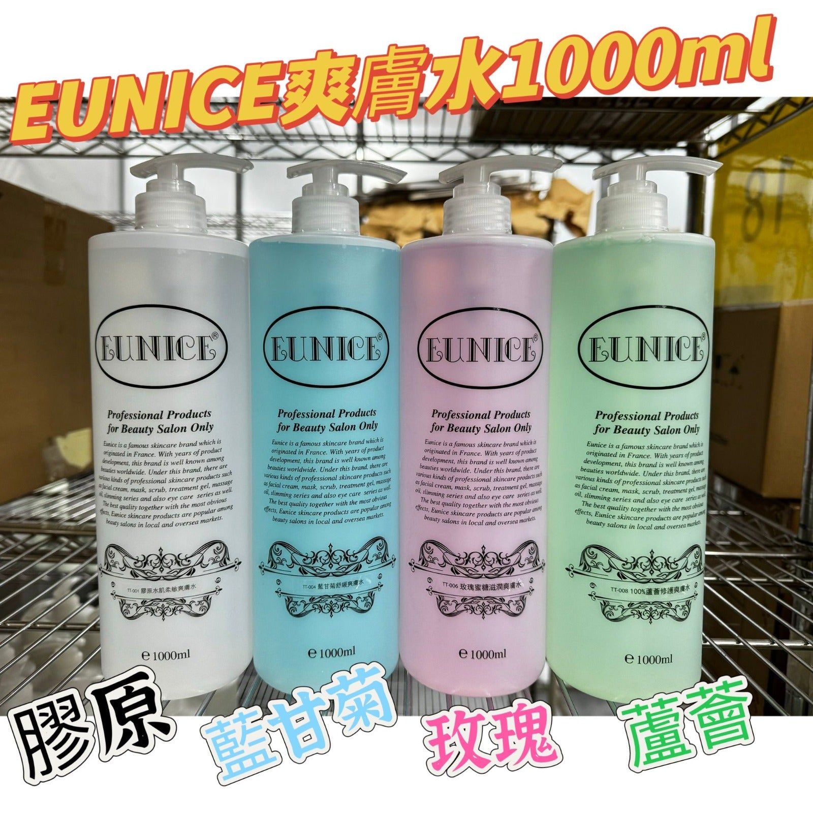 現貨🌸法國Eunice潔面乳 爽膚水系列 | 落單後約3-5個工作天寄出