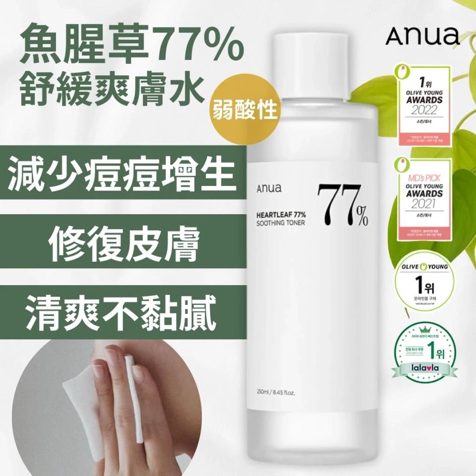 現貨🌸Anua Heartleaf 77 舒緩爽膚水 500ml | 落單後約3-5個工作天寄出