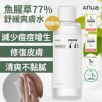 現貨🌸Anua Heartleaf 77 舒緩爽膚水 500ml | 落單後約3-5個工作天寄出