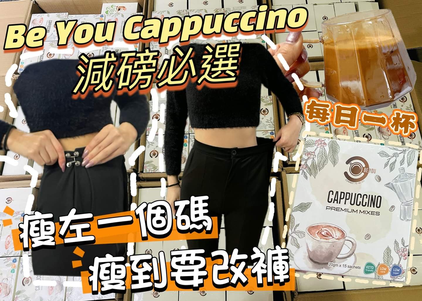 【24小時網站自助下單】🌸一定會爆既産品🔥🔥Be You 減肥咖啡☕️ 1盒15包☕️ | 預訂約1-2星期 娉婷貿易公司 Exquisite Beauty Trading Company
