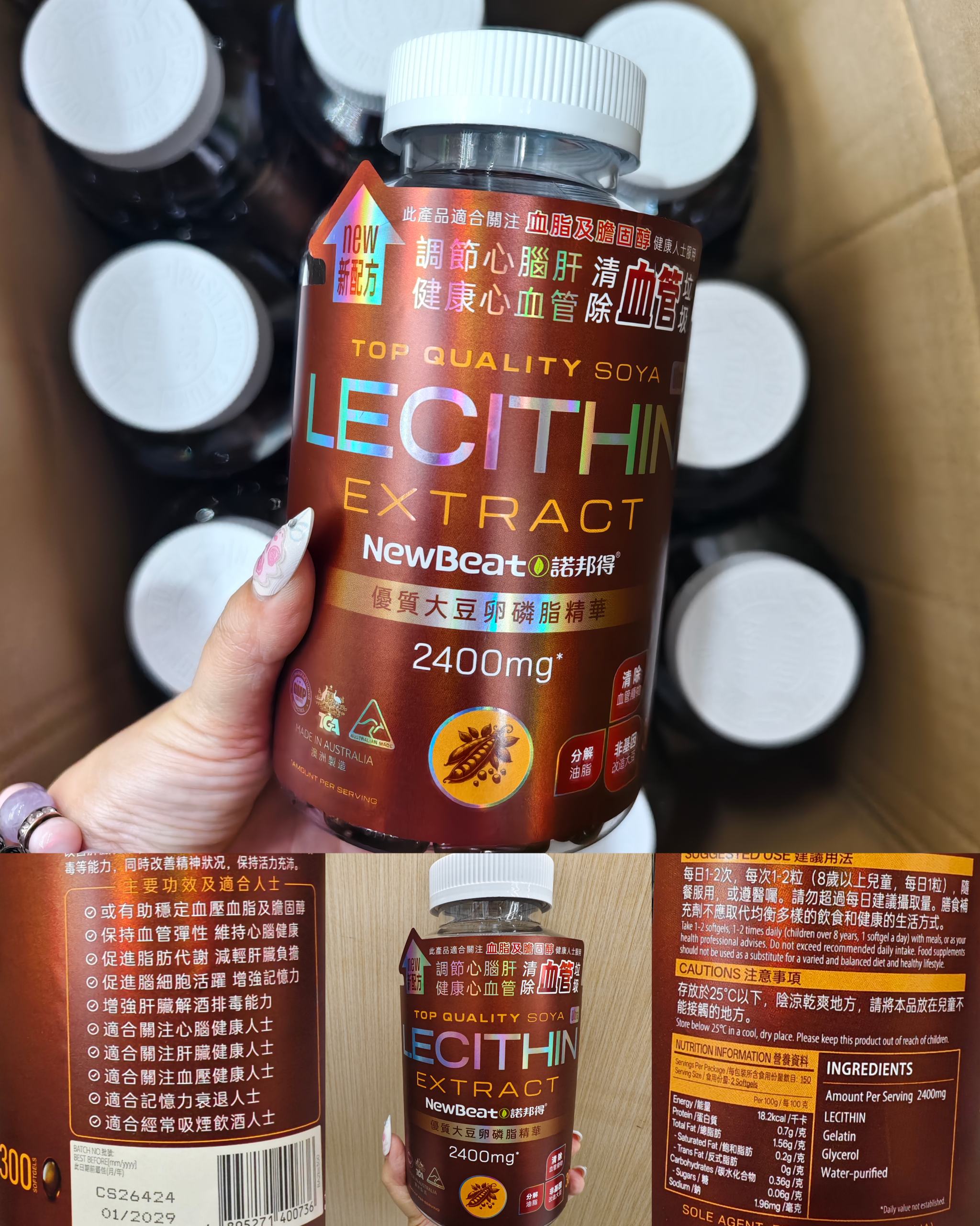 【24小時網站自助下單】供應商現貨🌸❤️‍🔥新品好貨快閃❤️‍🔥New Beat諾邦得 優質卵磷脂精華2400mg （大大樽300粒） | 預訂 逢星期一、三返倉執貨 其後約3-5個工作天寄出